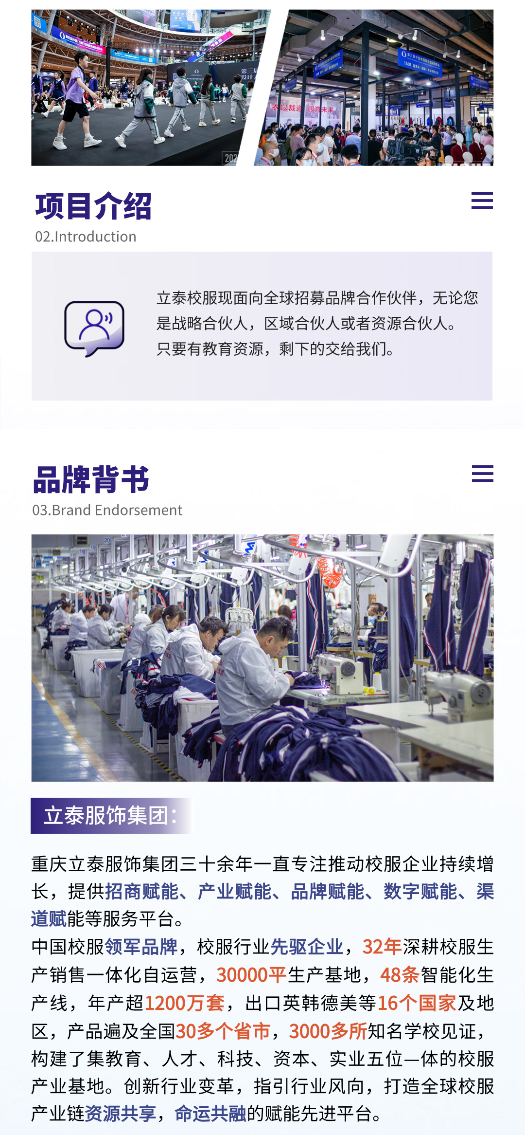 企业介绍宣传页商务插画招聘长图-(1)_02.jpg